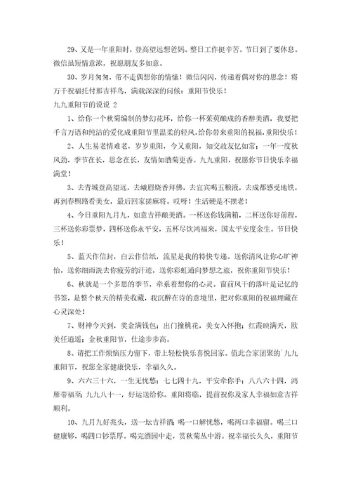 说说自己作文300字汇编五篇