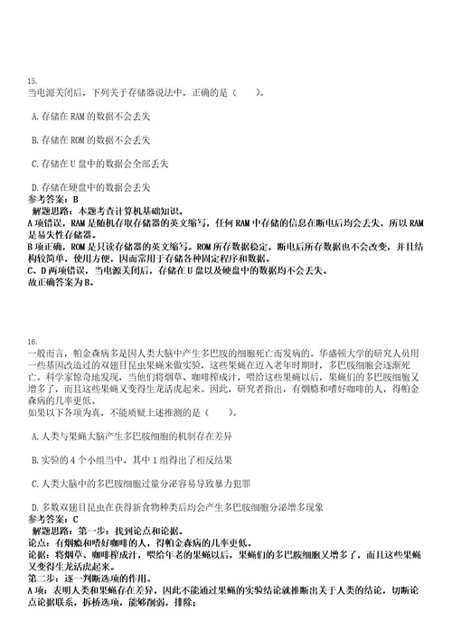 2022年浙江宁波市生产力促进中心招聘1人(编外)考试押密卷含答案解析0