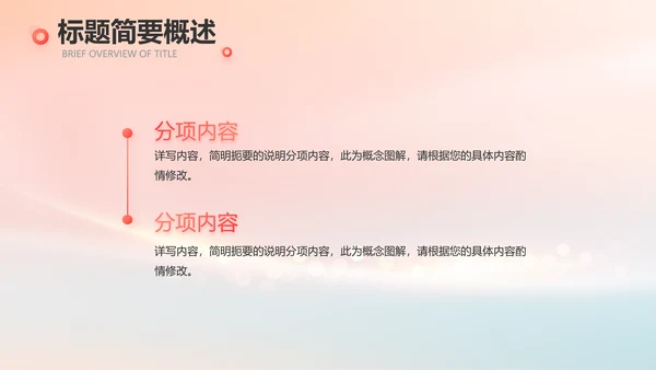 爱心公益志愿者活动策划方案动态PPT