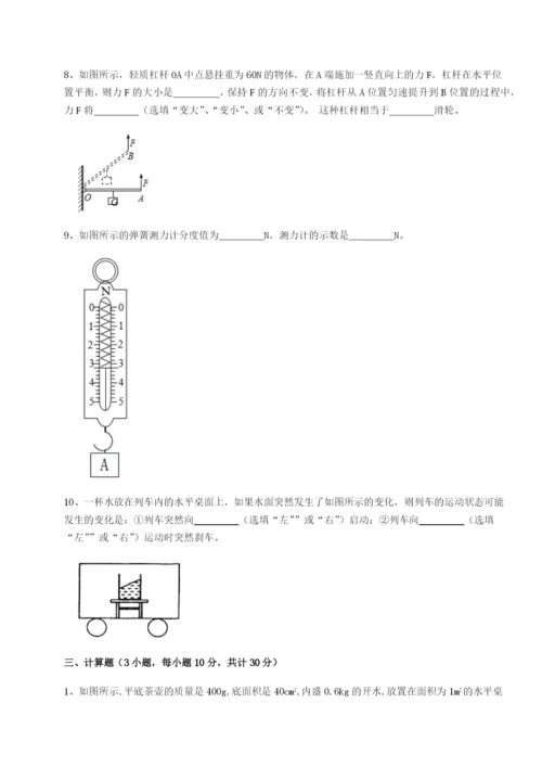 滚动提升练习山西太原市外国语学校物理八年级下册期末考试定向测试试卷（含答案详解版）.docx