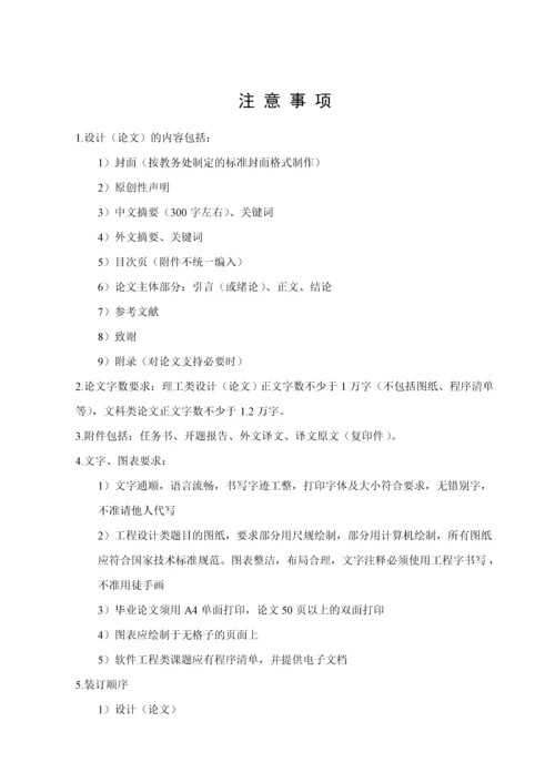 基于PROE的平板后盖注塑模具设计毕业论文.docx