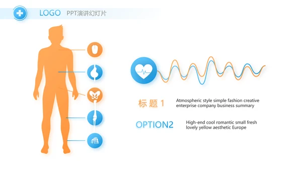 简约大方医疗医生工作总结汇报PPT