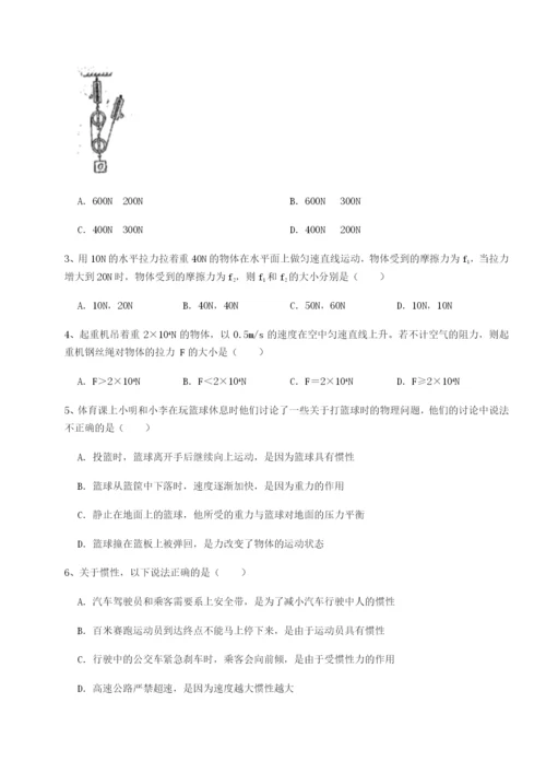 滚动提升练习福建厦门市翔安第一中学物理八年级下册期末考试章节测评练习题（详解）.docx