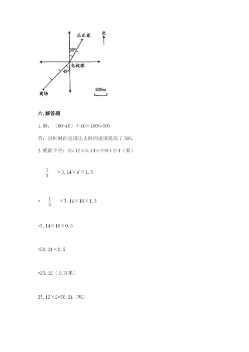 江油市六年级下册数学期末测试卷精编答案.docx
