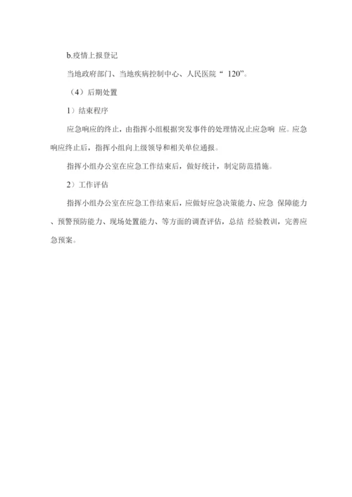 食材配送应急及疫情防控方案.docx