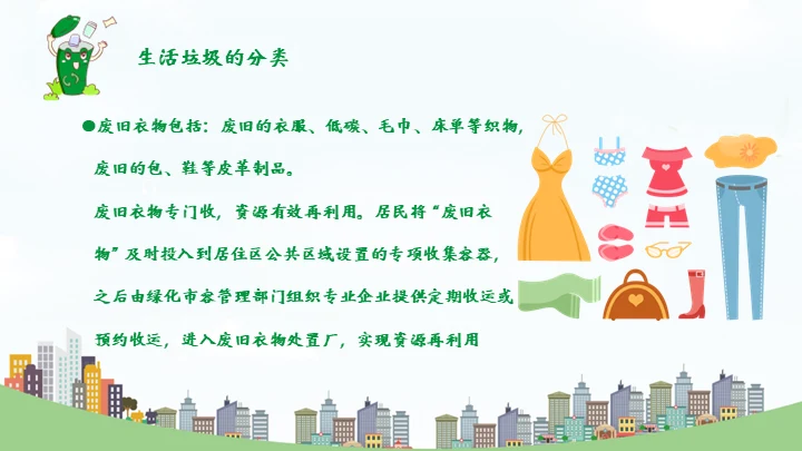 环保教育垃圾分类变废为宝知识宣讲通用PPT模板