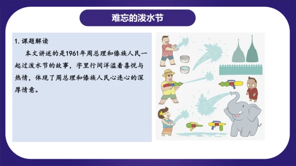 统编版2023-2024学年二年级语文上册单元复习第六单元（复习课件）
