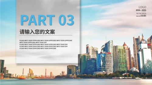 上海外滩简约风季度总结通用PPT模板