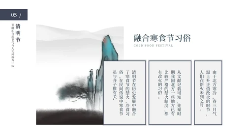 清明节主题ppt模板