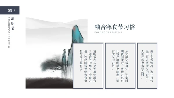 清明节主题ppt模板