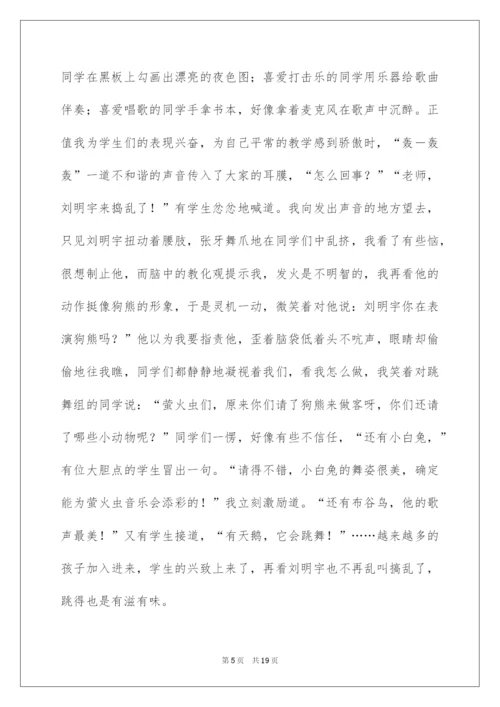 2022萤火虫教学反思.docx