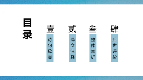 文艺小清新唐诗王维相思PPT教学课件