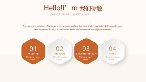 骑术训练动态PPT