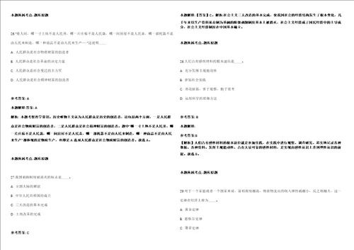 2021年05月江苏省体育局训练中心招聘2人模拟卷答案详解第065期
