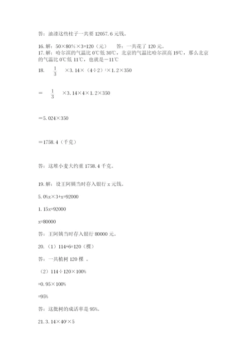 小升初数学应用题50道及答案（考点梳理）.docx