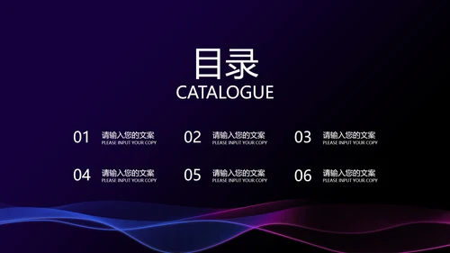 黑色科技风新品发布会PPT模板