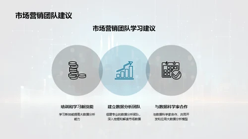 科技风IT互联网教学课件PPT模板