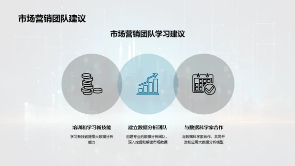 科技风IT互联网教学课件PPT模板