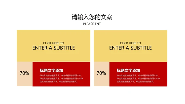 红色党政风爱国年终党政工作总结汇报PPT模板