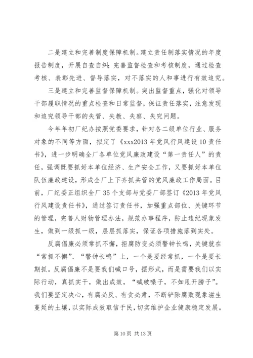 县委书记在移民工作会上的讲话 (4).docx