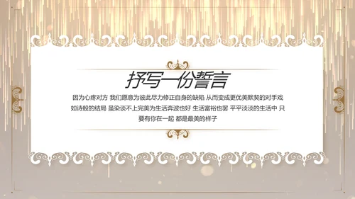 梦幻风和婚礼婚庆策划活动动态PPT模板