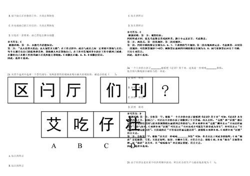 湖北2022年08月恩施州公开招聘事业单位人员拟聘对象第五批一考前冲刺卷壹3套合1带答案解析