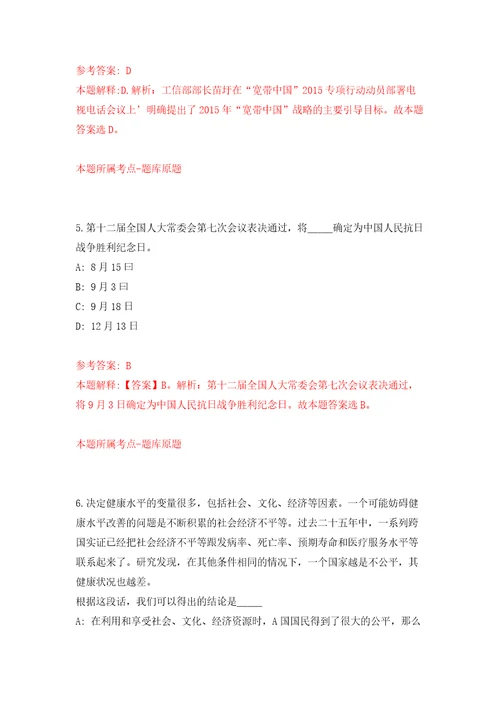 贵州省安仁县财政局公开招聘劳动合同制工作人员自我检测模拟卷含答案7
