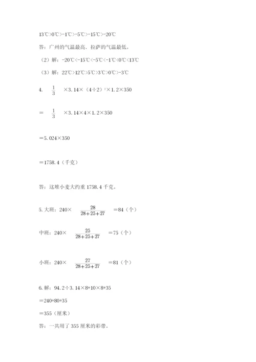 青岛版六年级数学下册期末测试题带答案（a卷）.docx