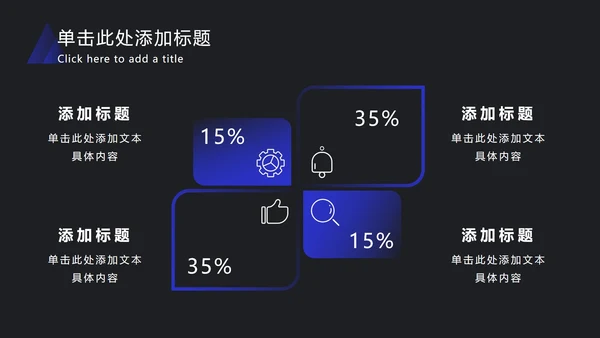 深蓝色渐变斜角长方形PPT模板