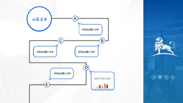 商业写字楼CBD商务年中汇报总结通用PPT模板