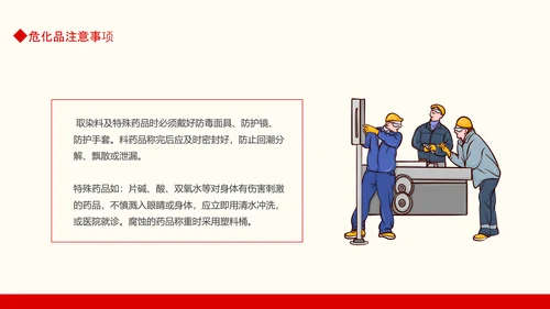 生产车间安全管理培训，生产部门PPT模板