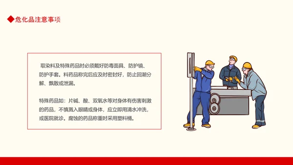 生产车间安全管理培训，生产部门PPT模板