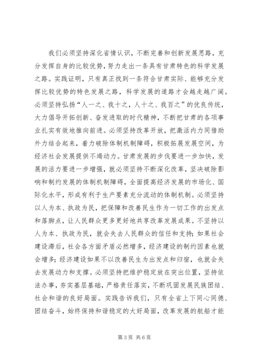 学习XX省第十三次党代会精神心得体会 (14).docx