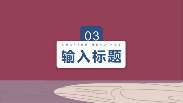 红色简约风英语教学PPT模板
