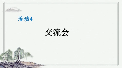 部编版五年级上册语文 15 小岛 课件
