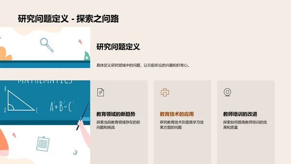 硕论解析与实践