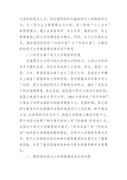 管理经济学论文范文.docx