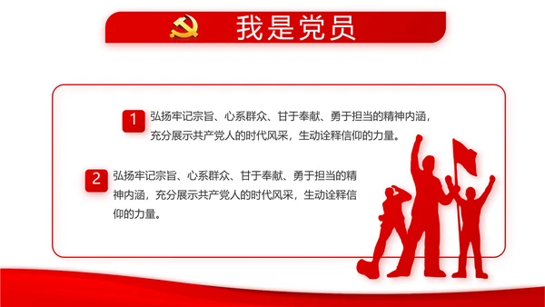 红色党支部年终工作总结述职报告PPT