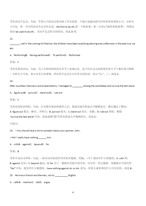 20xx年人教版高中英语必修三Unit4SpaceExploration(二十五).docx