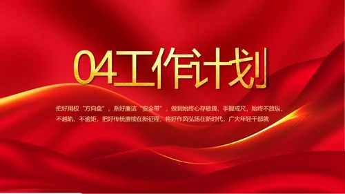 红色喜庆公司10周年庆ppt模板活动策划方案