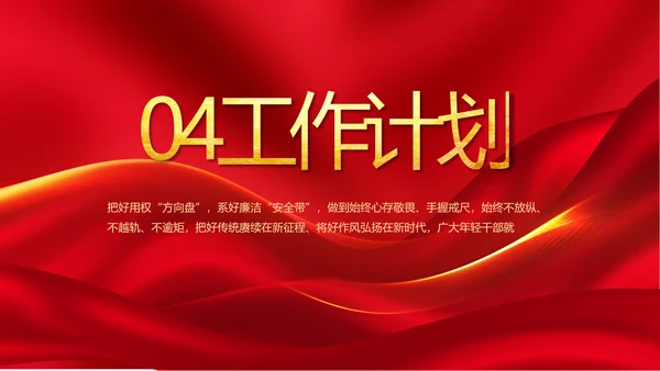 红色喜庆公司10周年庆ppt模板活动策划方案