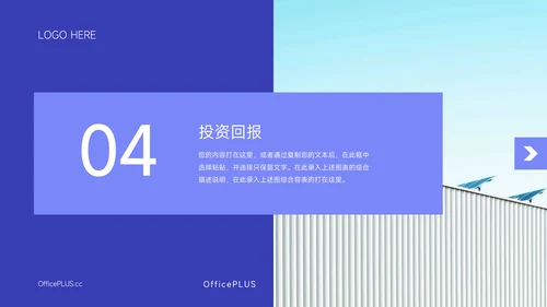 紫色杂志风图文商业项目计划书PPT模板