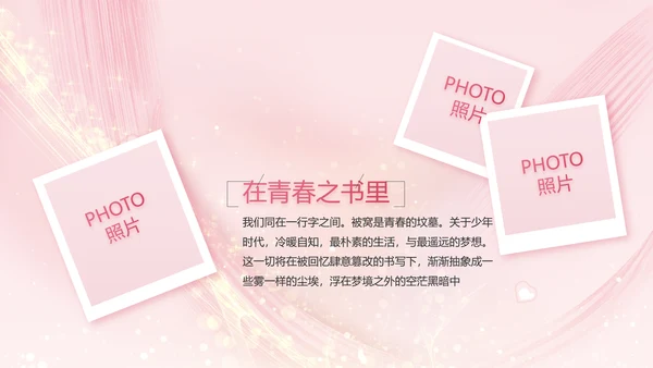生日快乐生日派对纪念册电子相册PPT