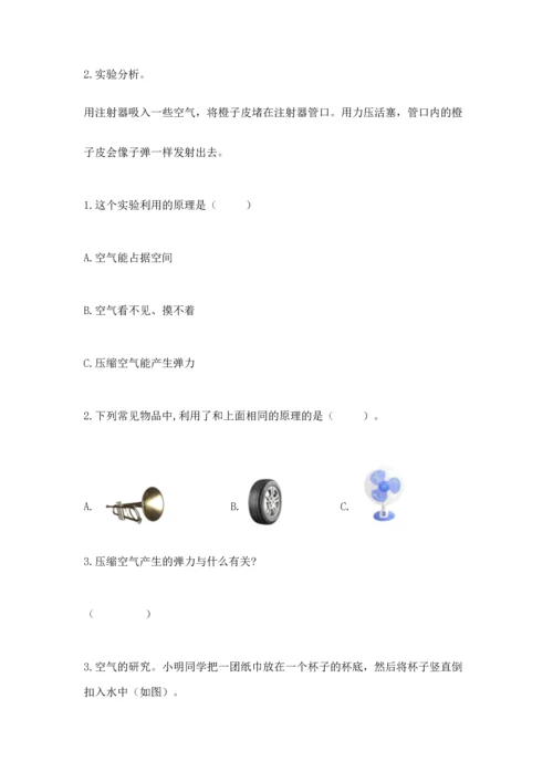教科版三年级上册科学期末测试卷精品【全优】.docx