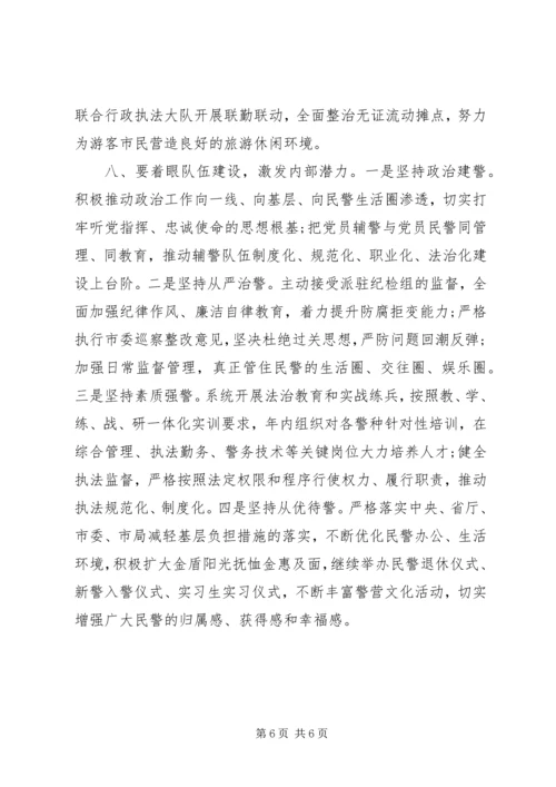 在20XX年扫黑除恶专项斗争部署动员会议上的讲话.docx