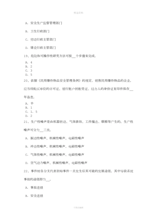 陕西省年下半年安全工程师安全生产法：《劳动合同法》的适用范围考试试题.docx