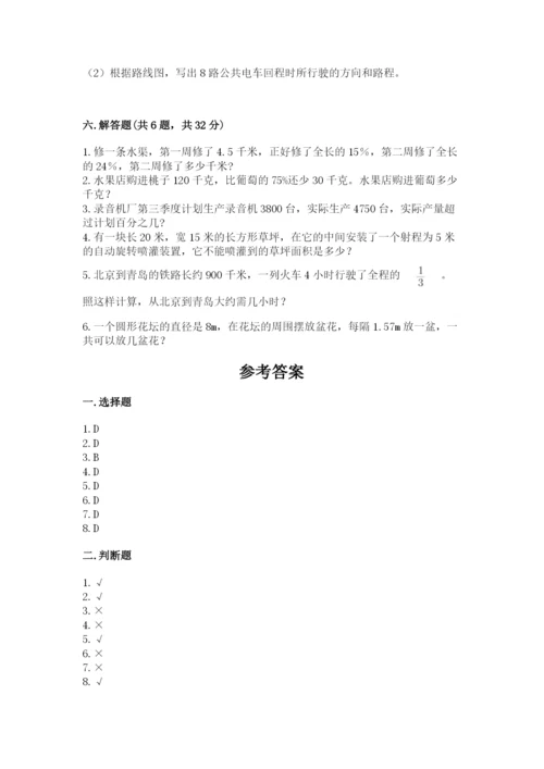 六年级上册数学期末测试卷及参考答案（满分必刷）.docx