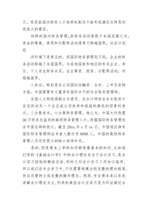 2023认识实习报告5000字.docx