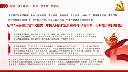 中青年干部培训争做新时代年轻干部党课PPT
