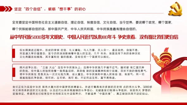 中青年干部培训争做新时代年轻干部党课PPT